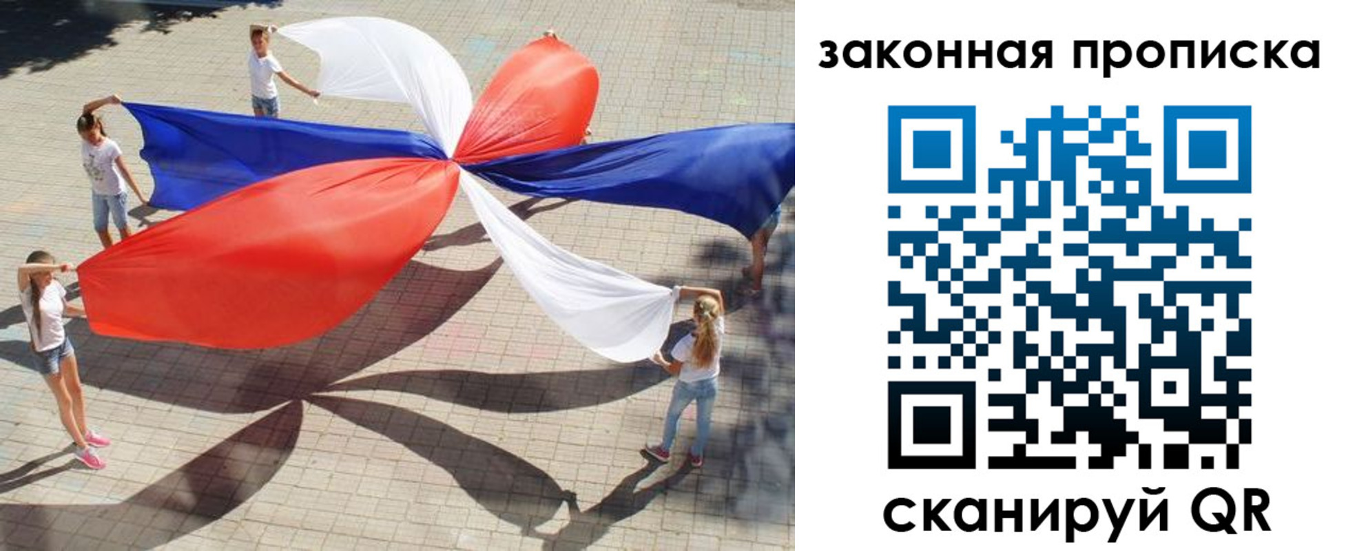 прописка для военкомата в Адыгейске